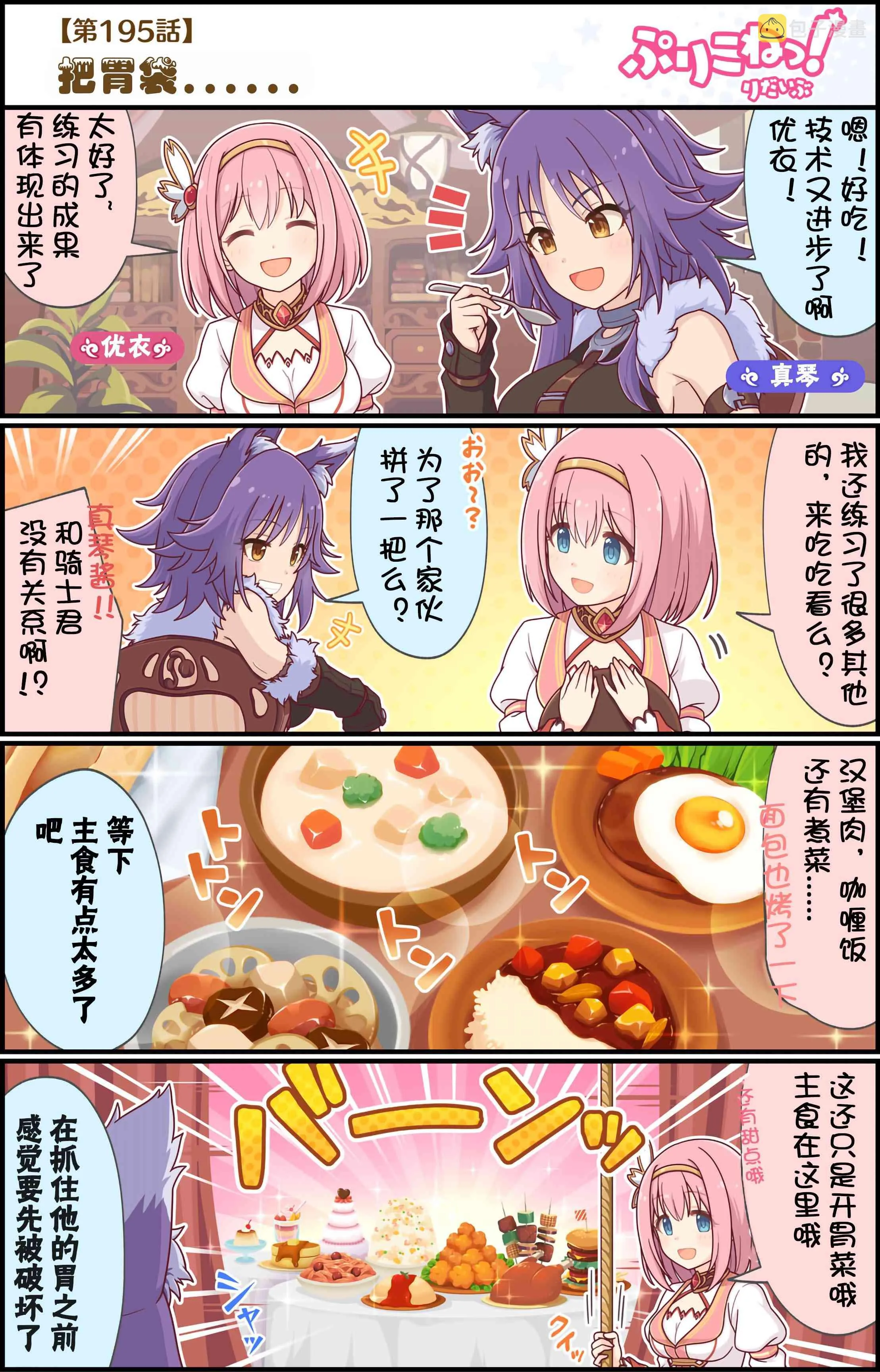 195话 第1页