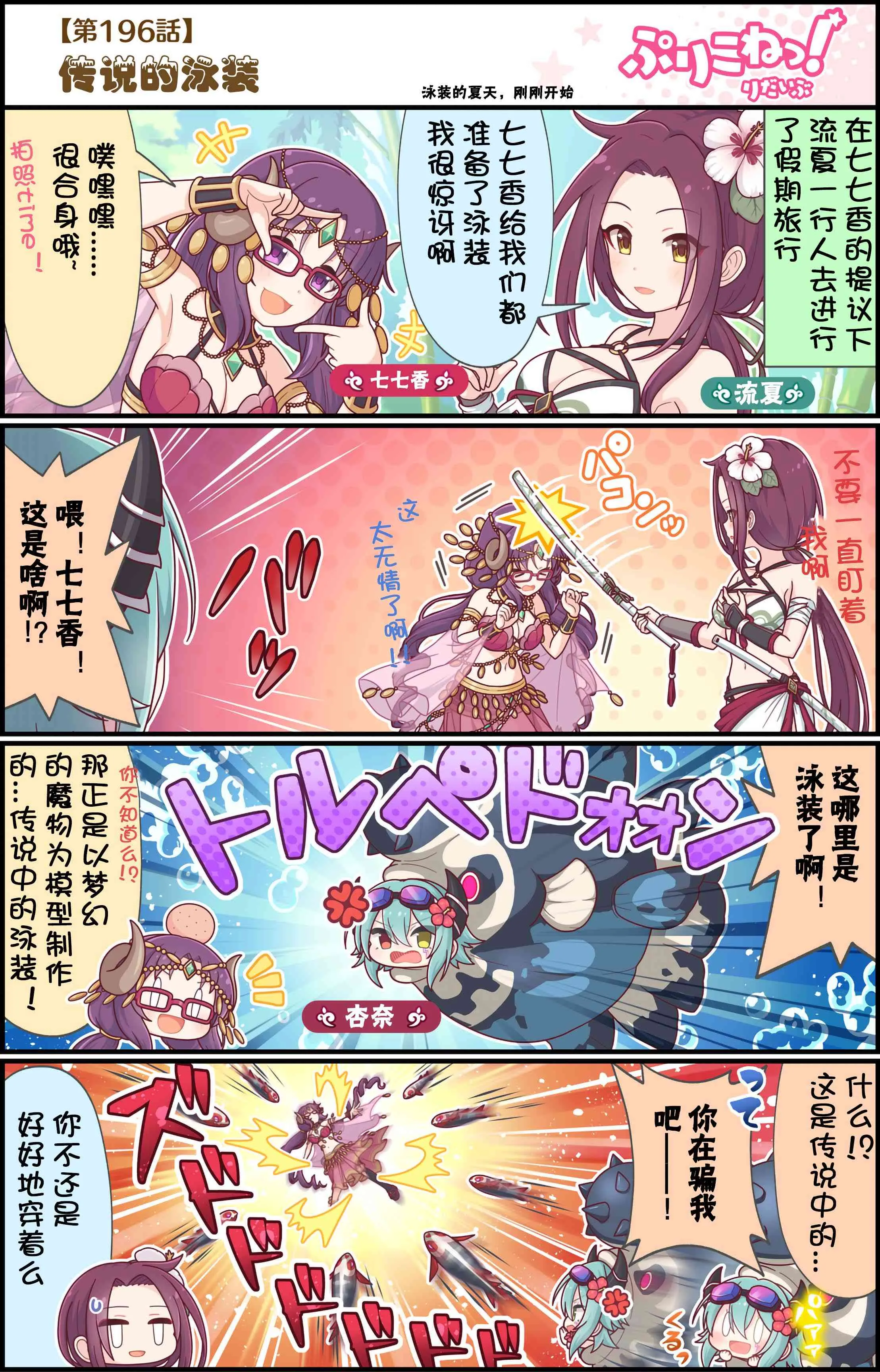 196话 第1页