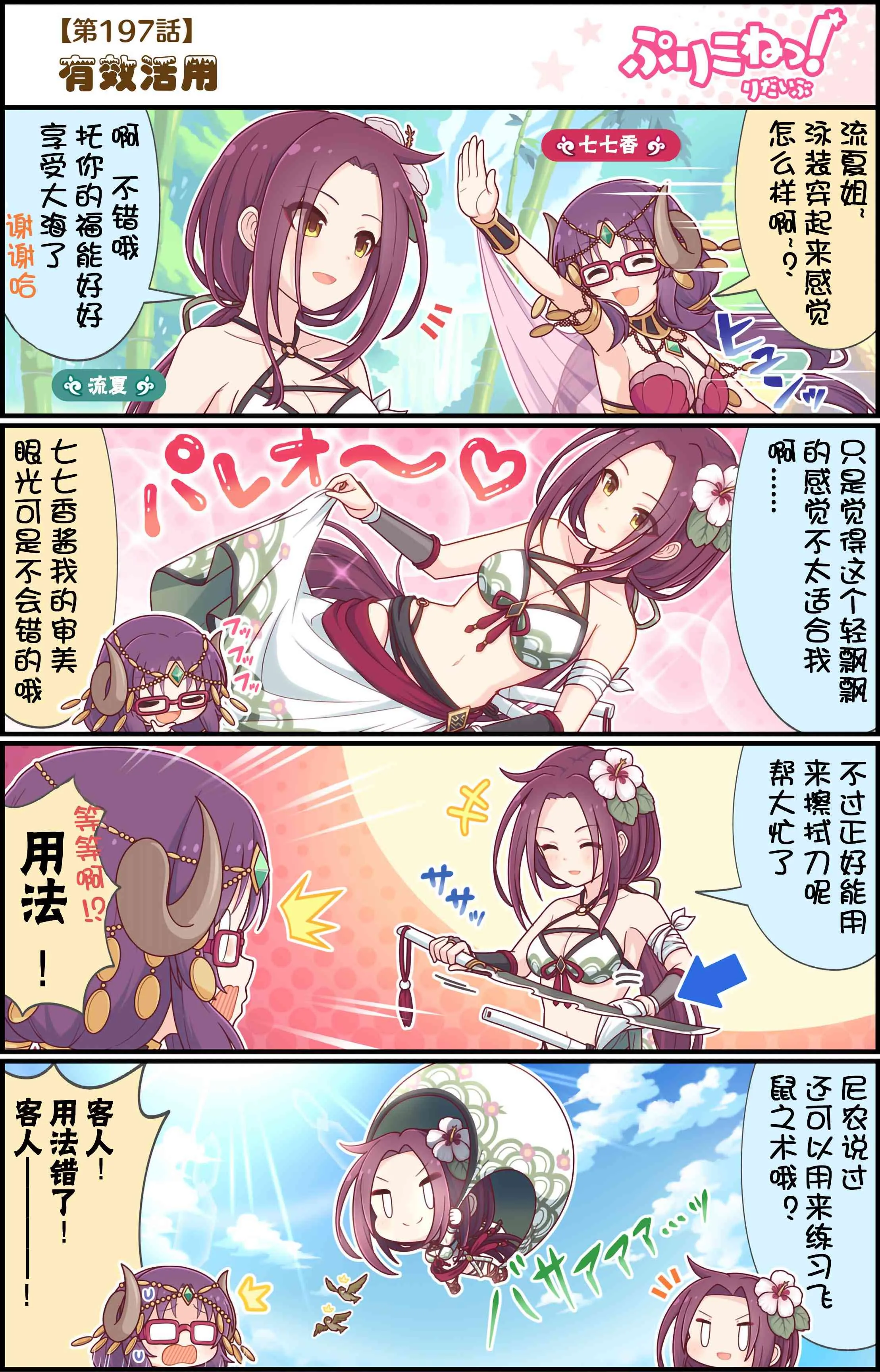 197话 第1页