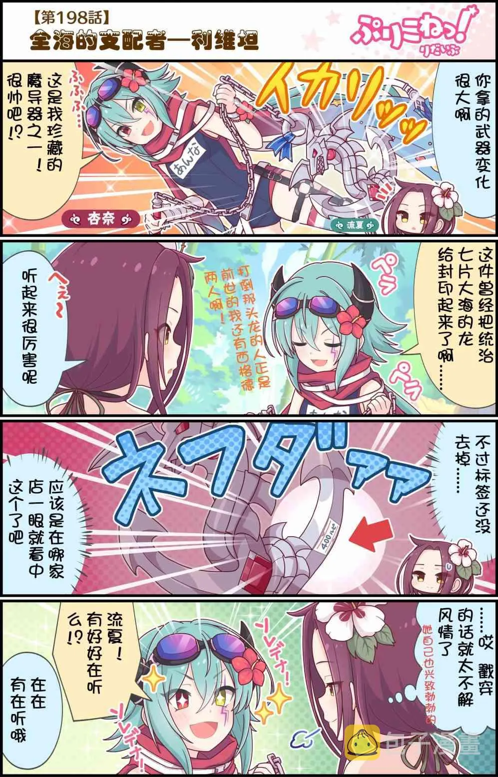 198话 第1页