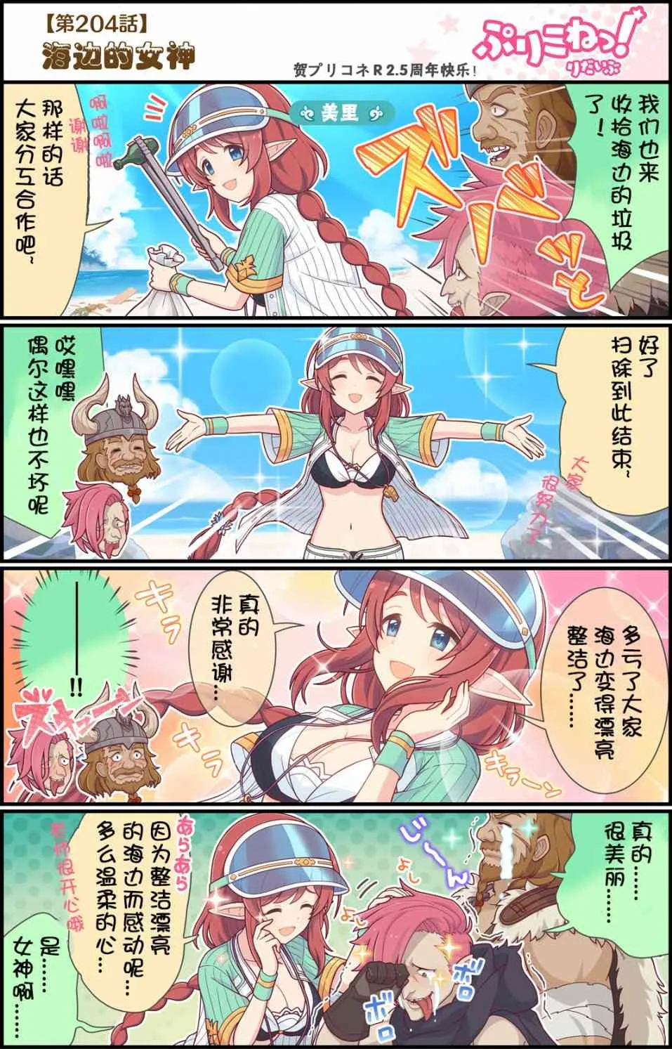 204话 第1页