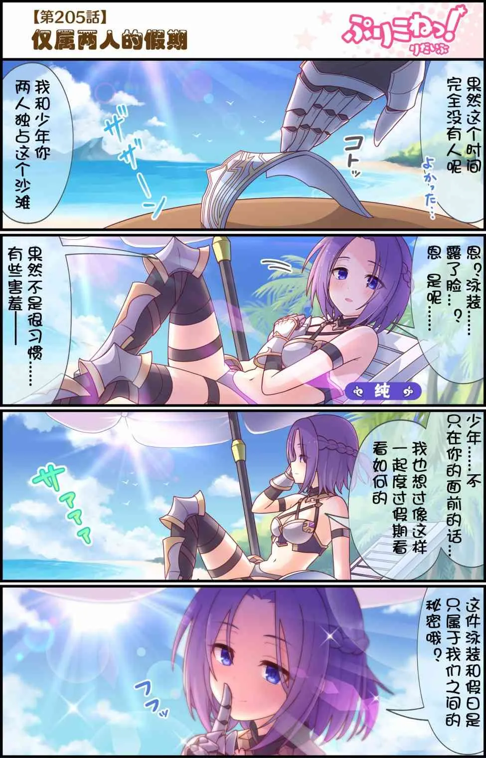 205话 第1页