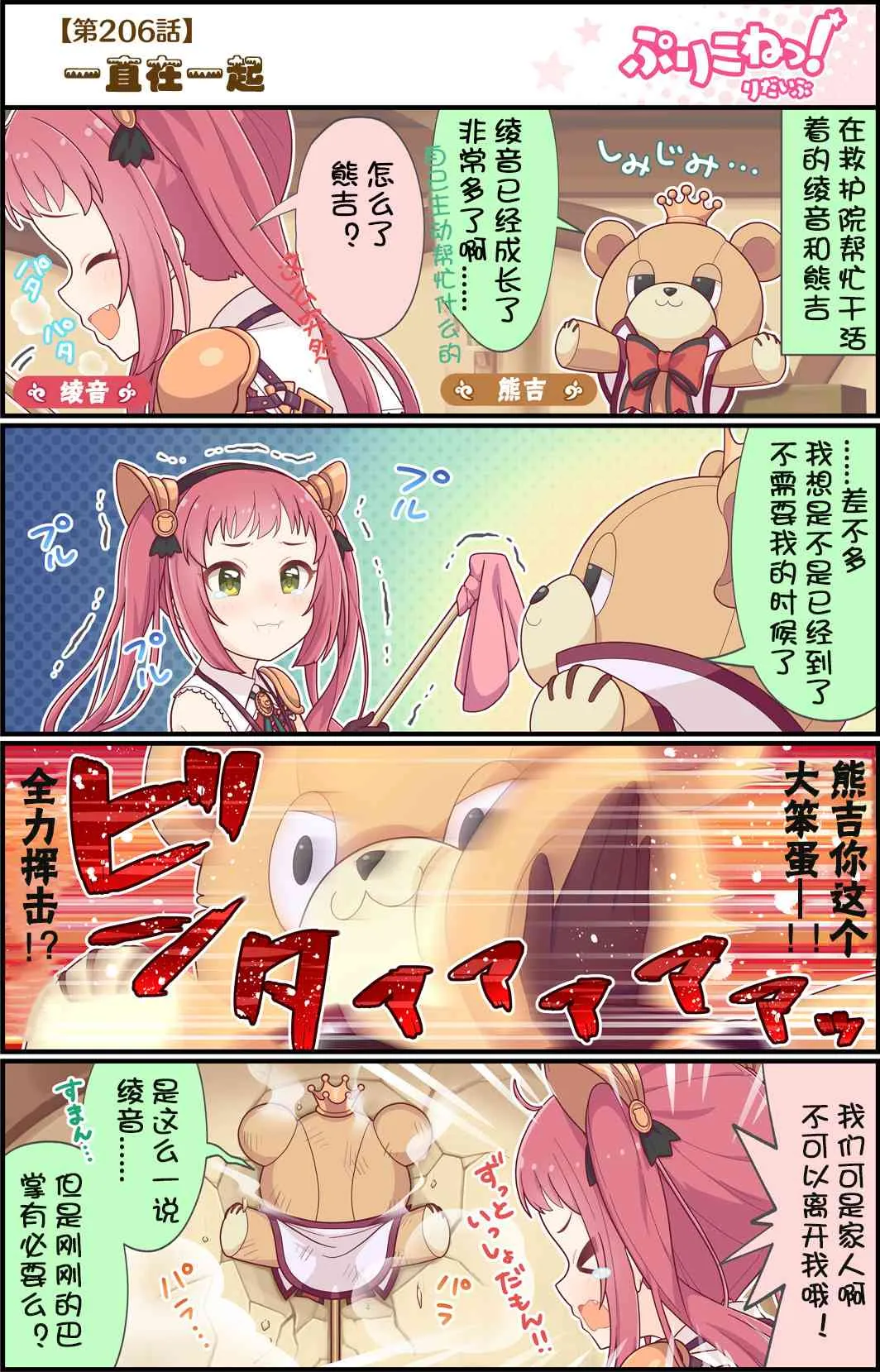 206话 第1页