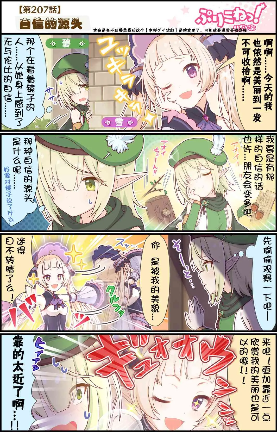 207话 第1页