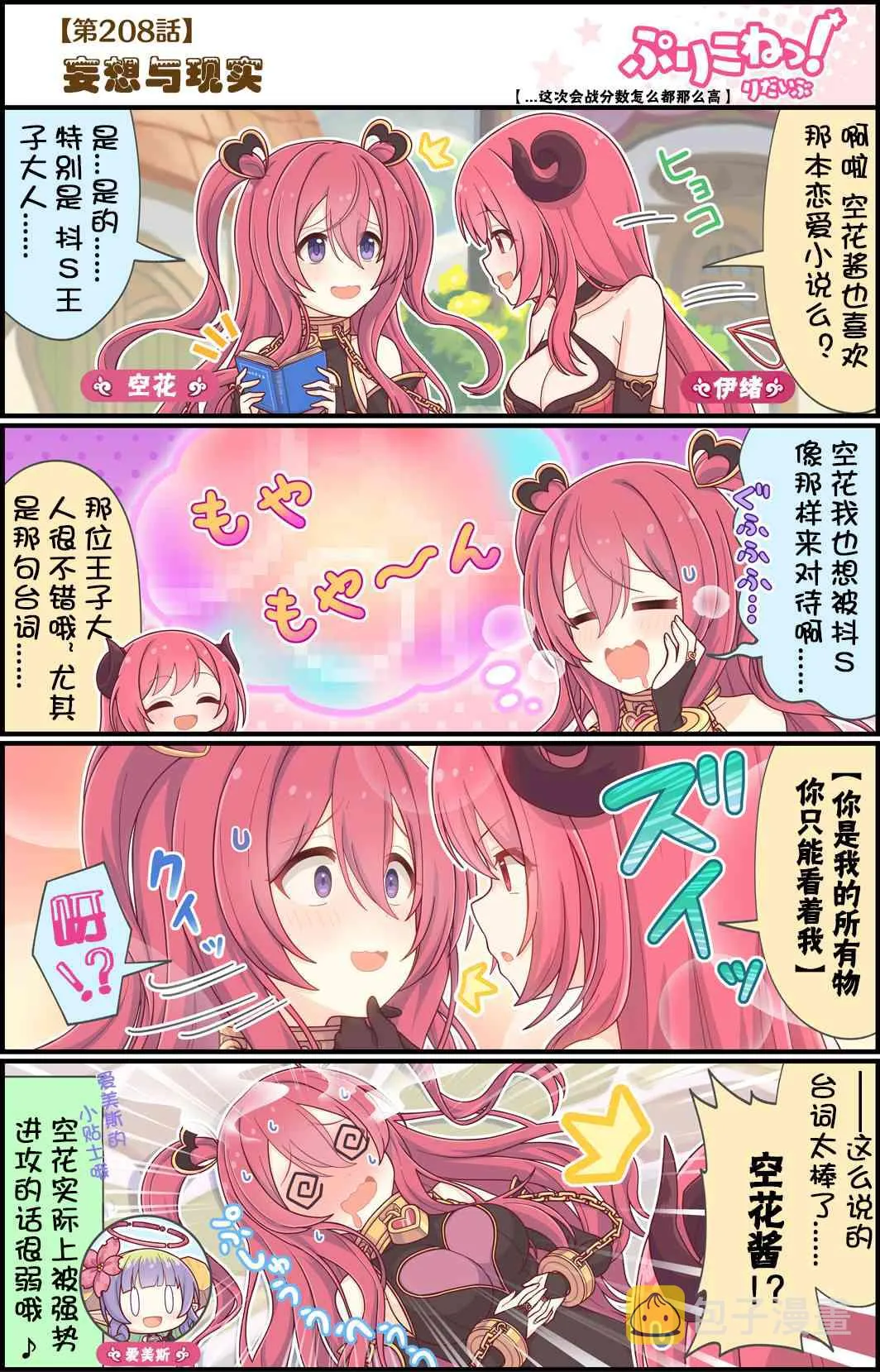 208话 第1页