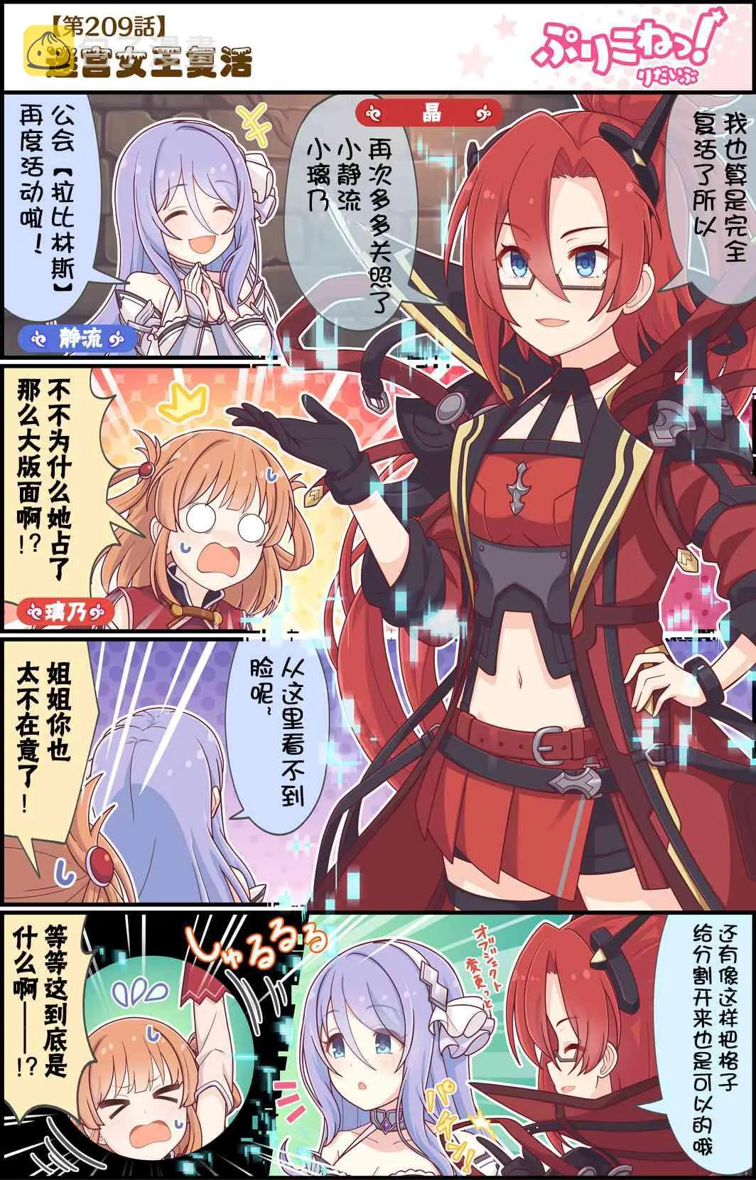 209话 第1页