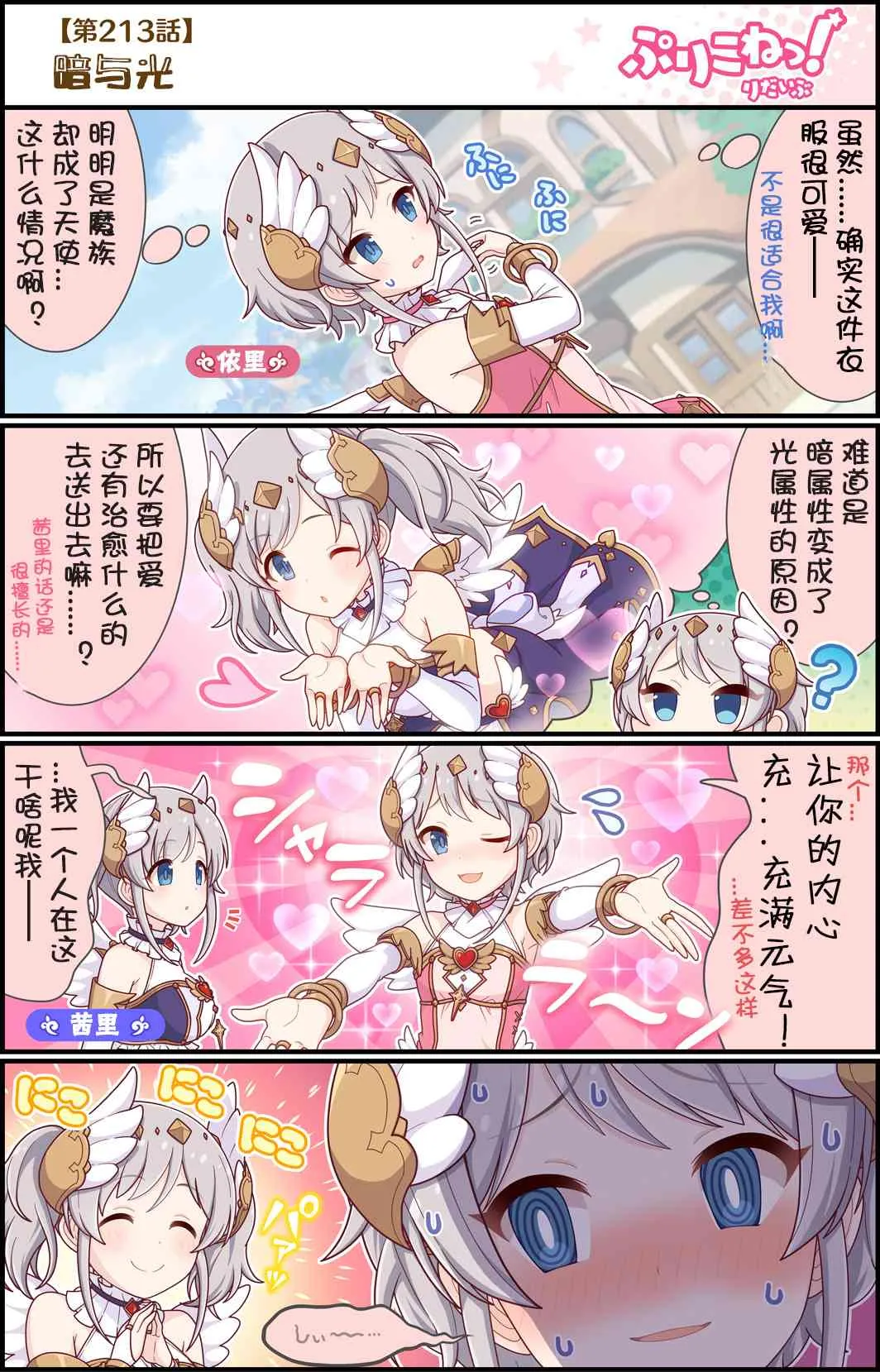 213话 第1页