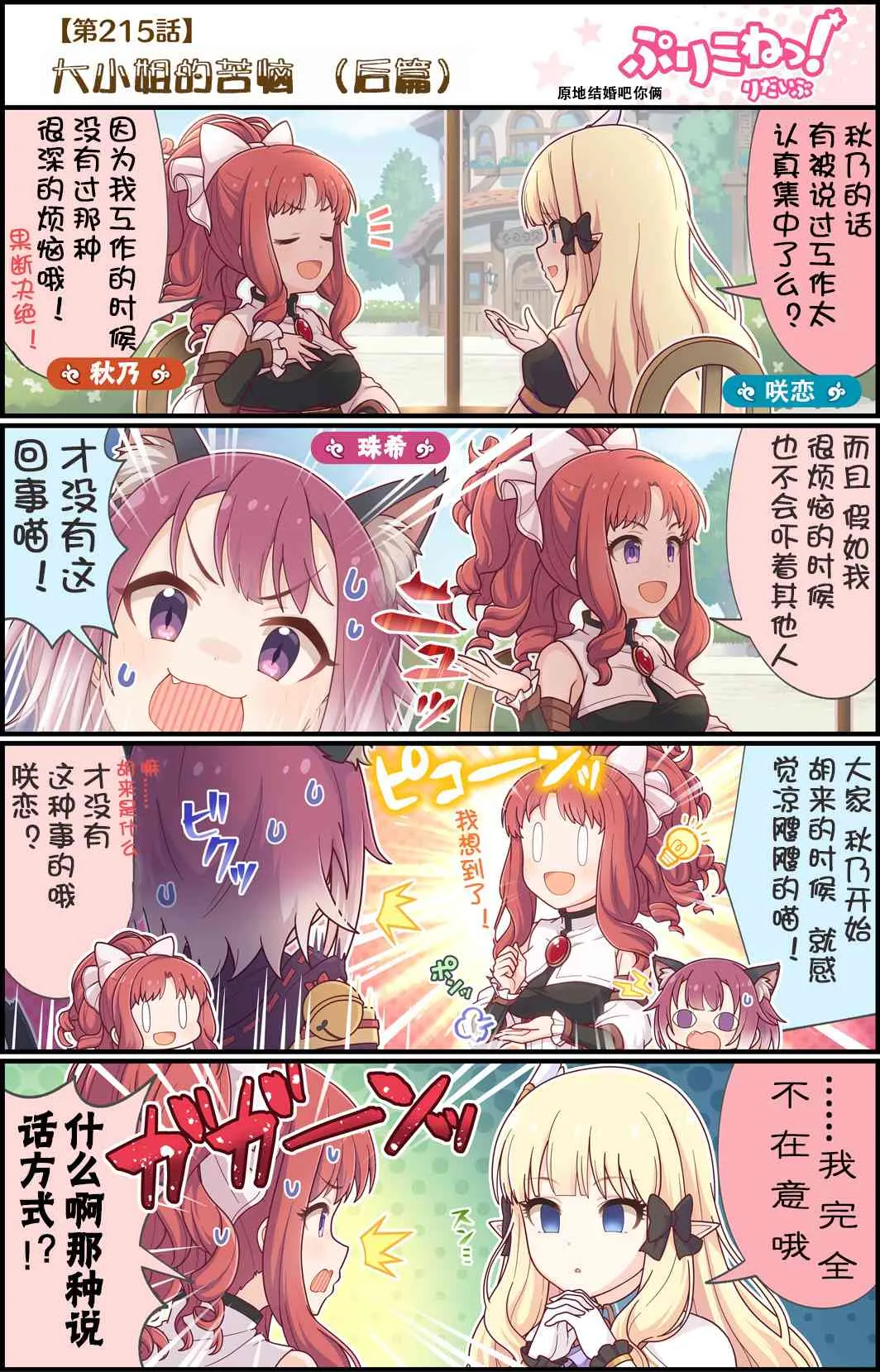 215话 第1页