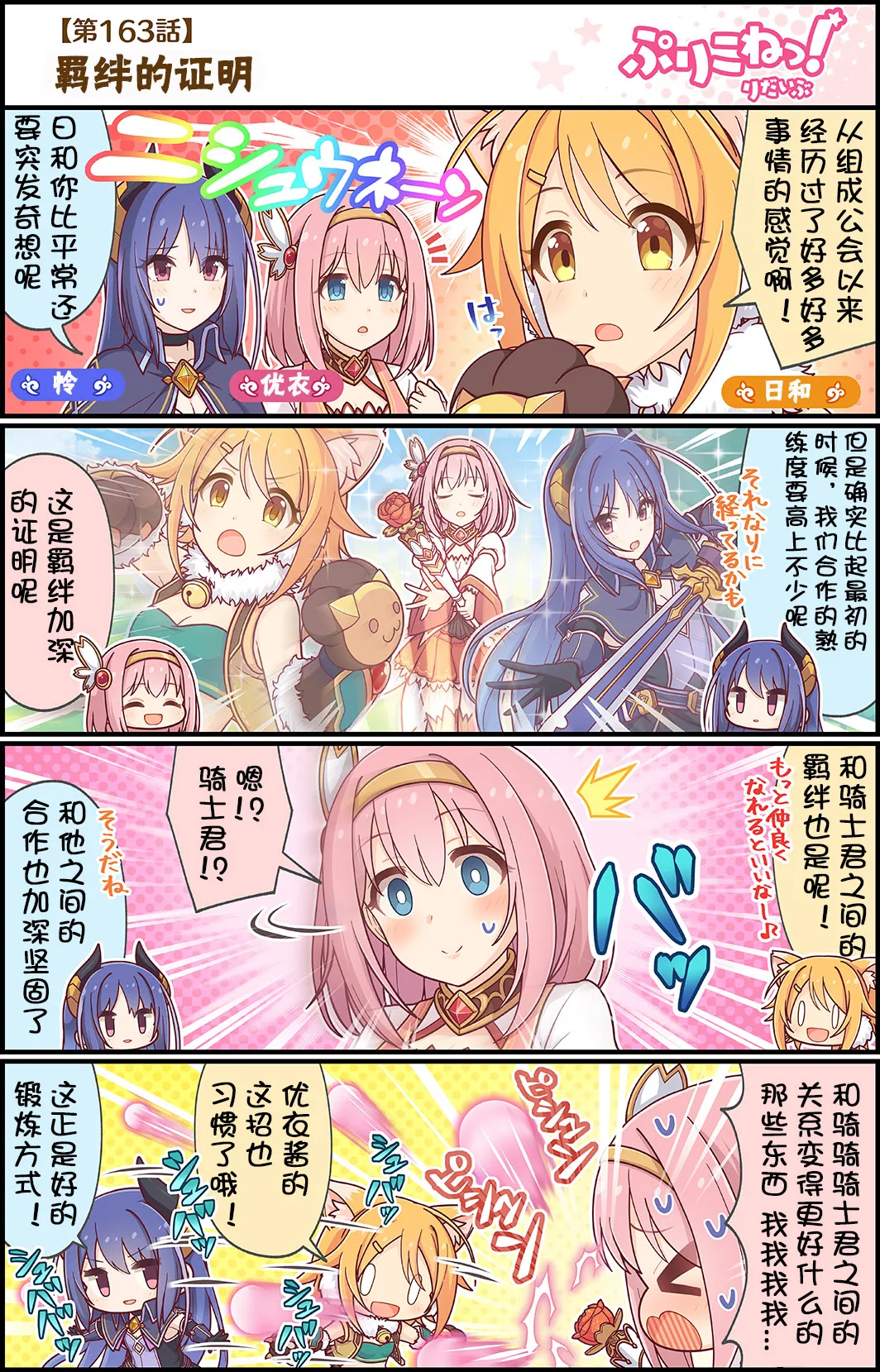 第163话 第1页