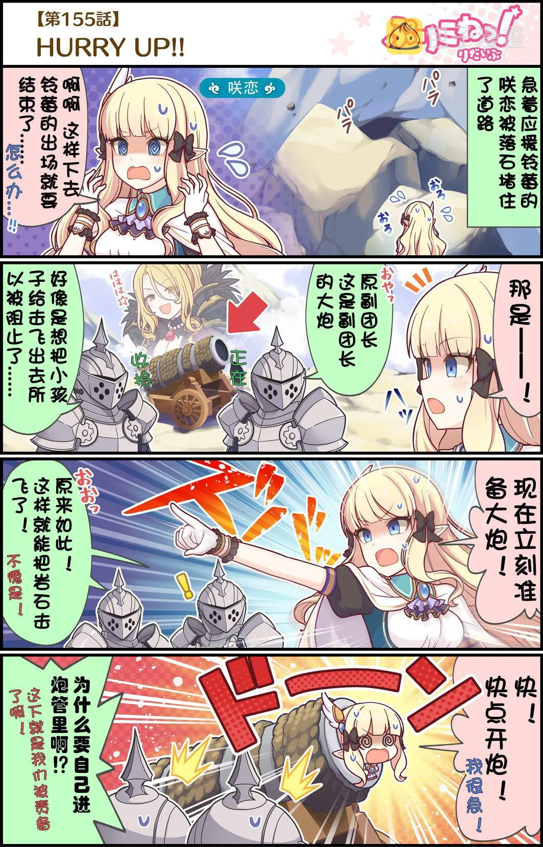 第155话 HURRY UP!! 第1页