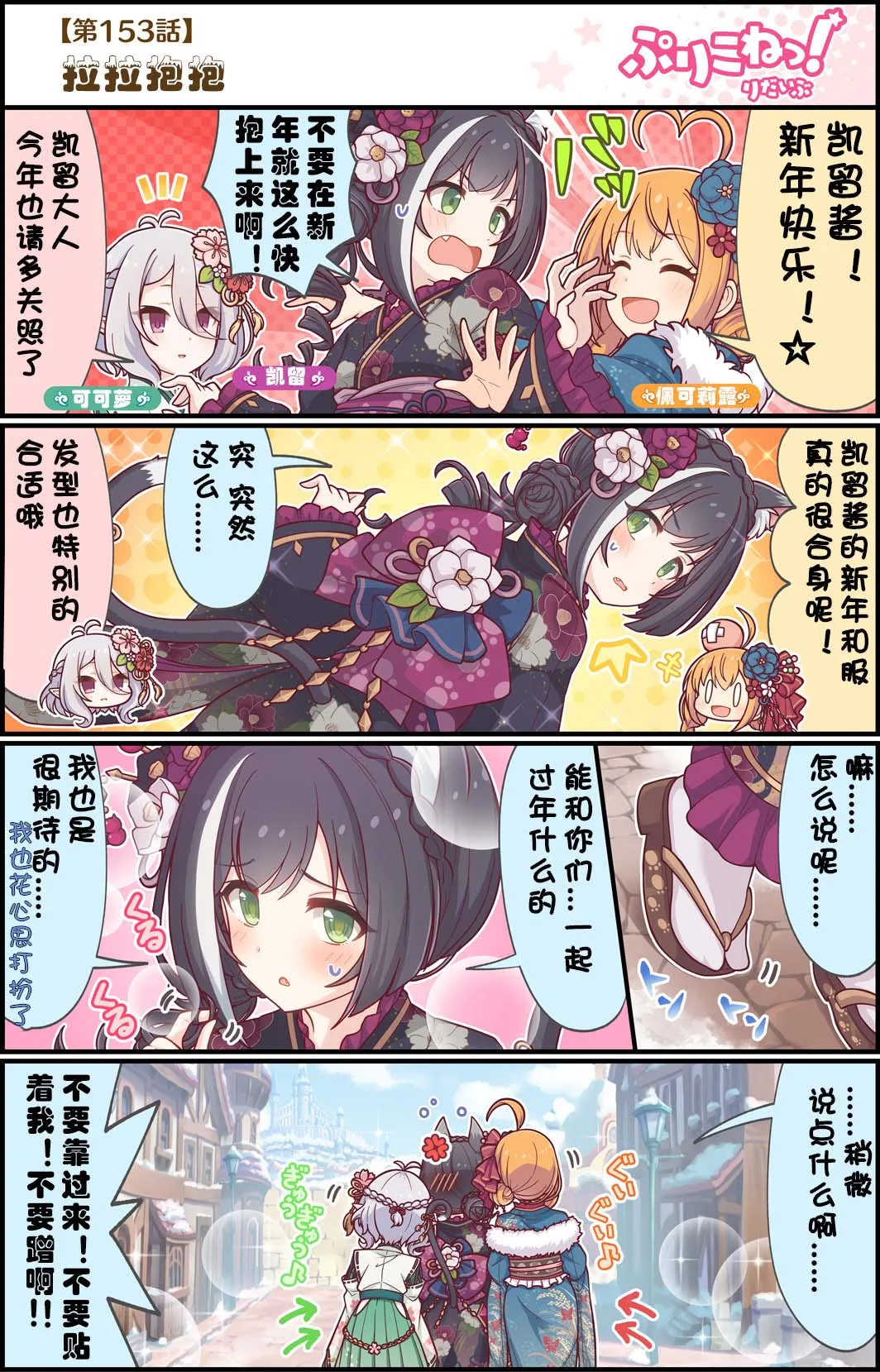 第153话 l拉拉抱抱 第1页