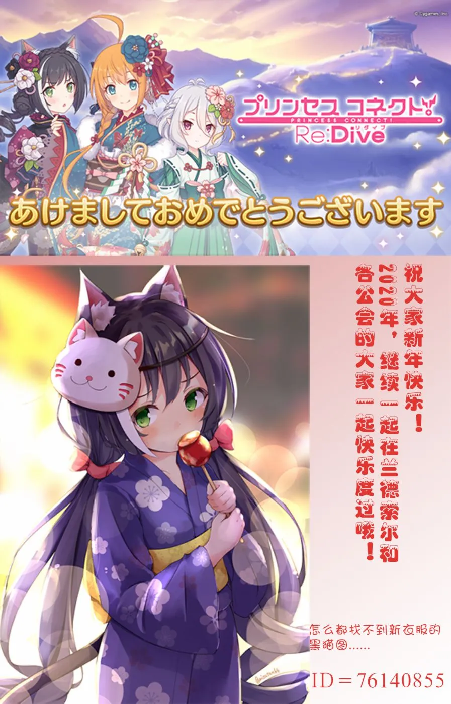 第152话 特别的年夜饭 第2页