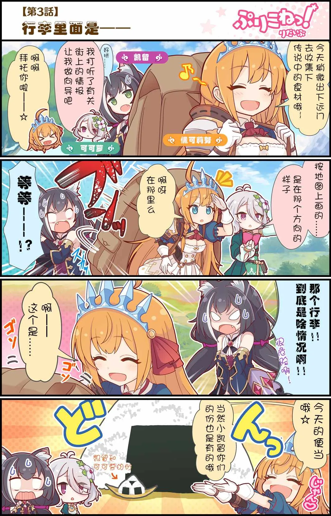 第3话 第1页