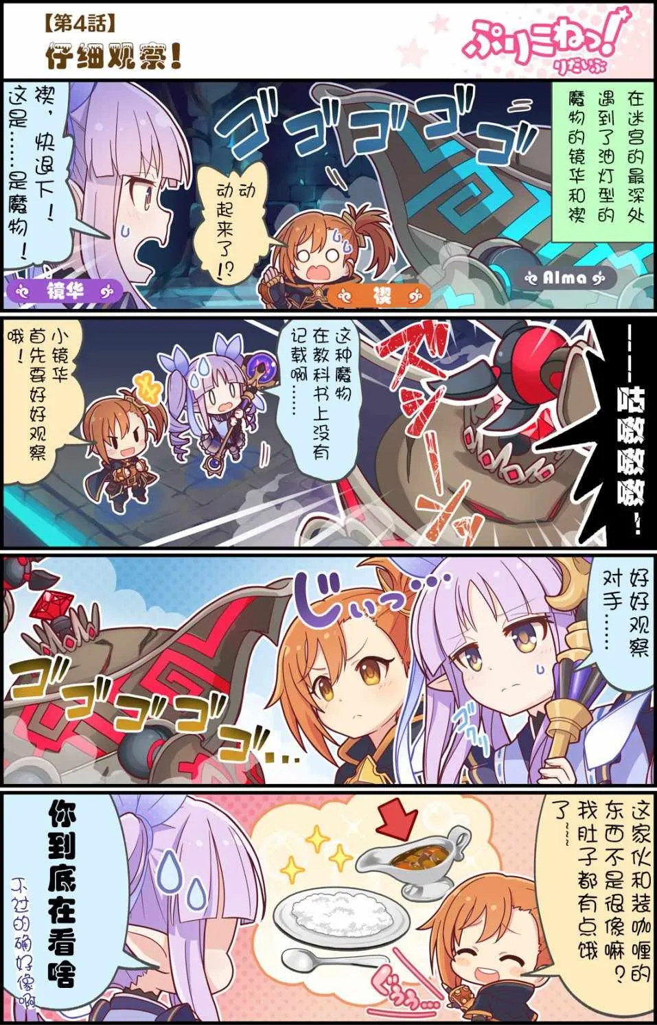 第4话 第1页