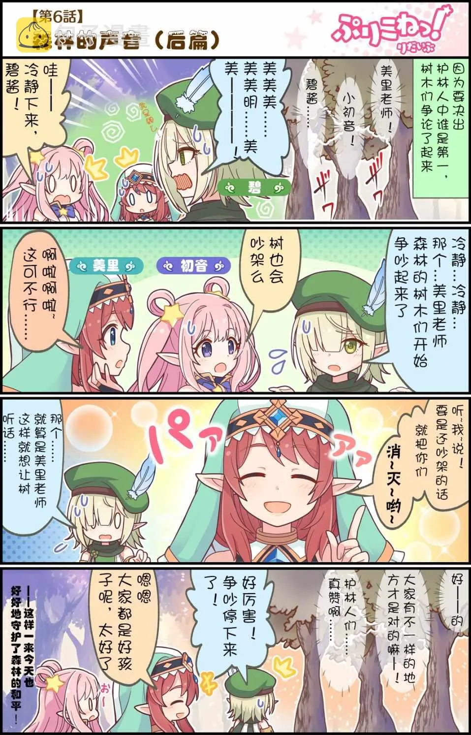 第6话 第1页