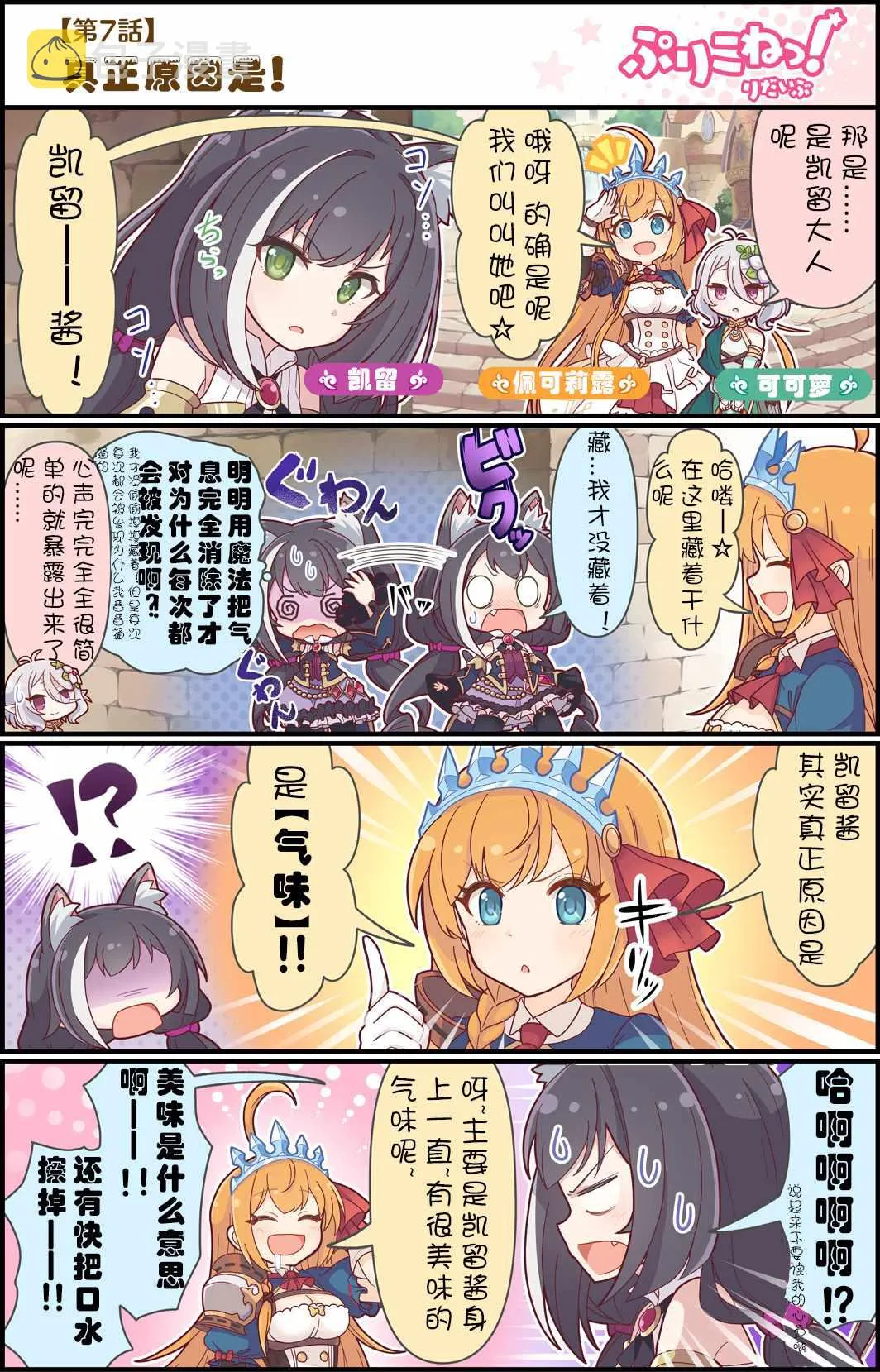 第7话 第1页