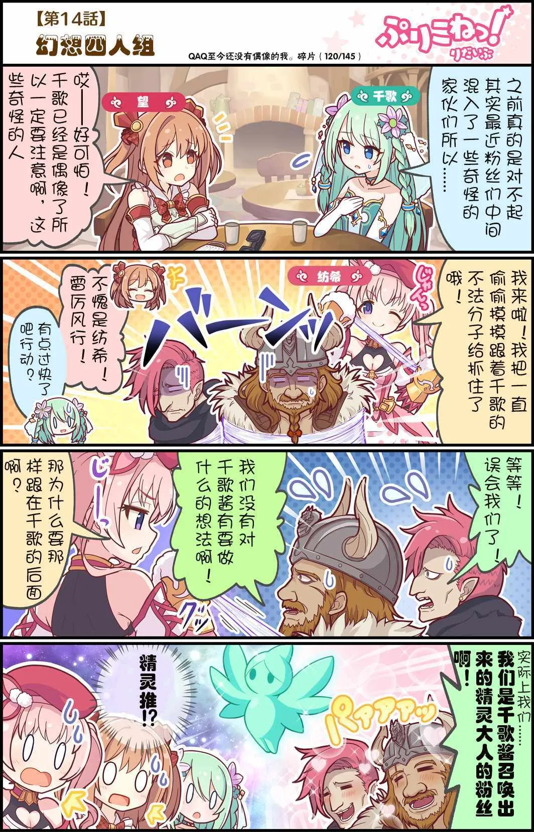 第14话 第1页