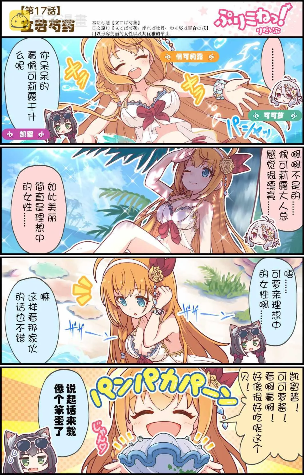 第17话 第1页