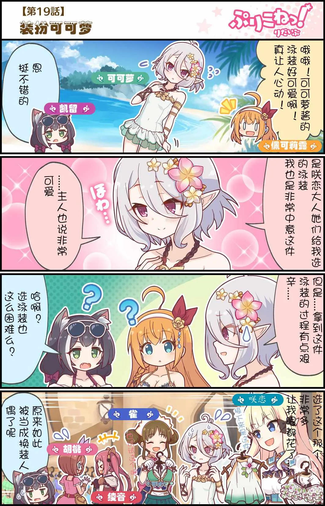 第19话 第1页
