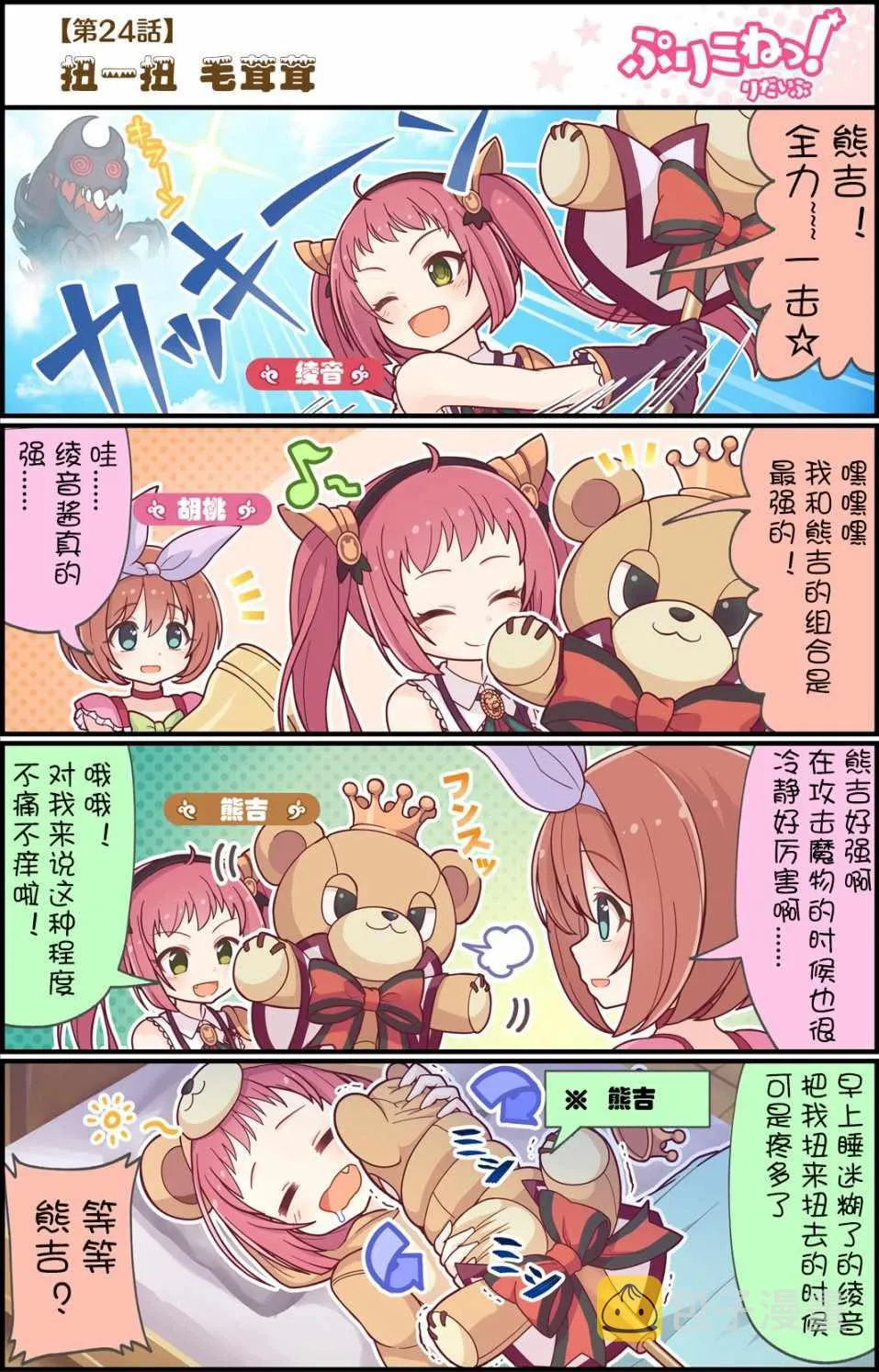 第24话 第1页