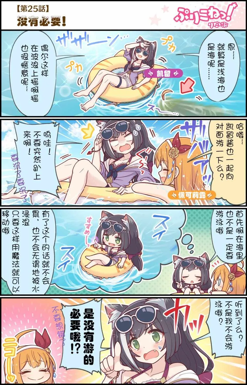 第25话 第1页