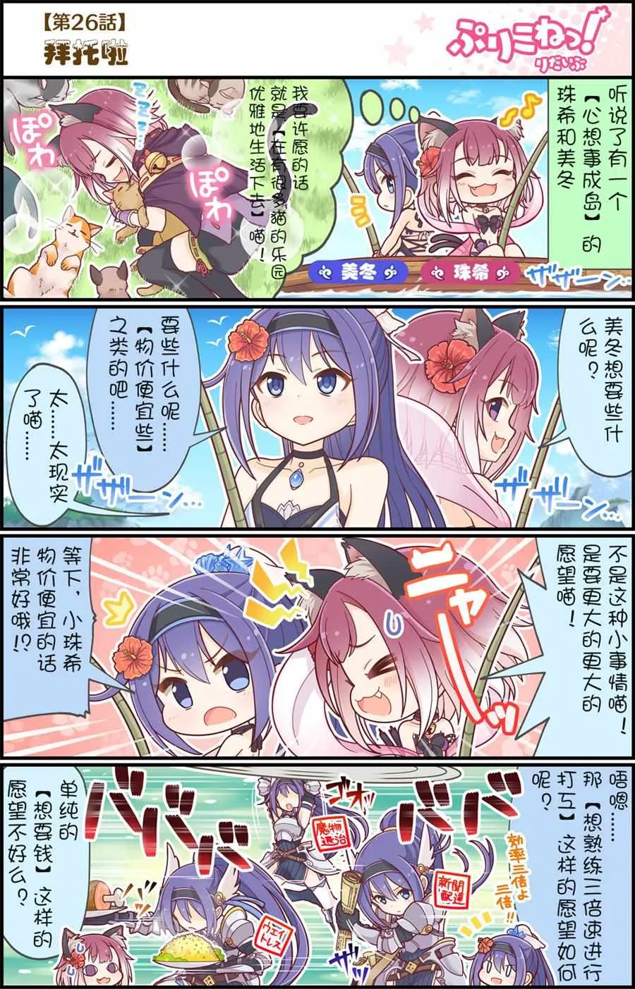 第26话 第1页
