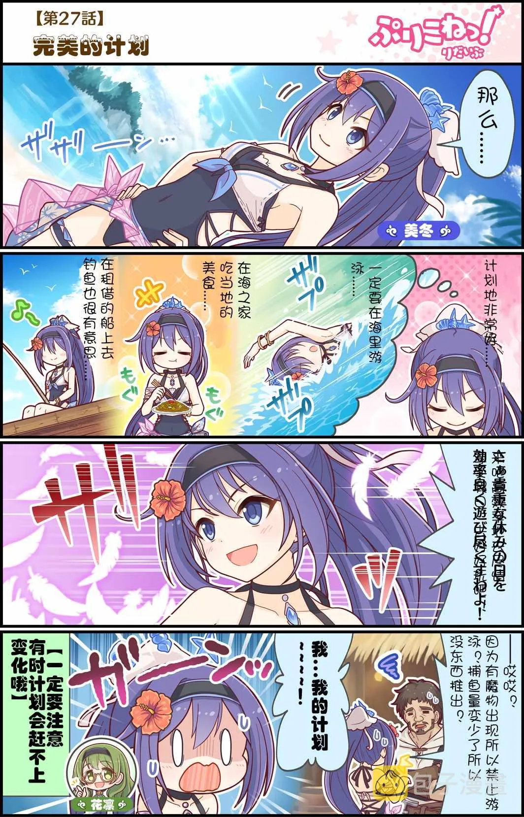 第27话 第1页
