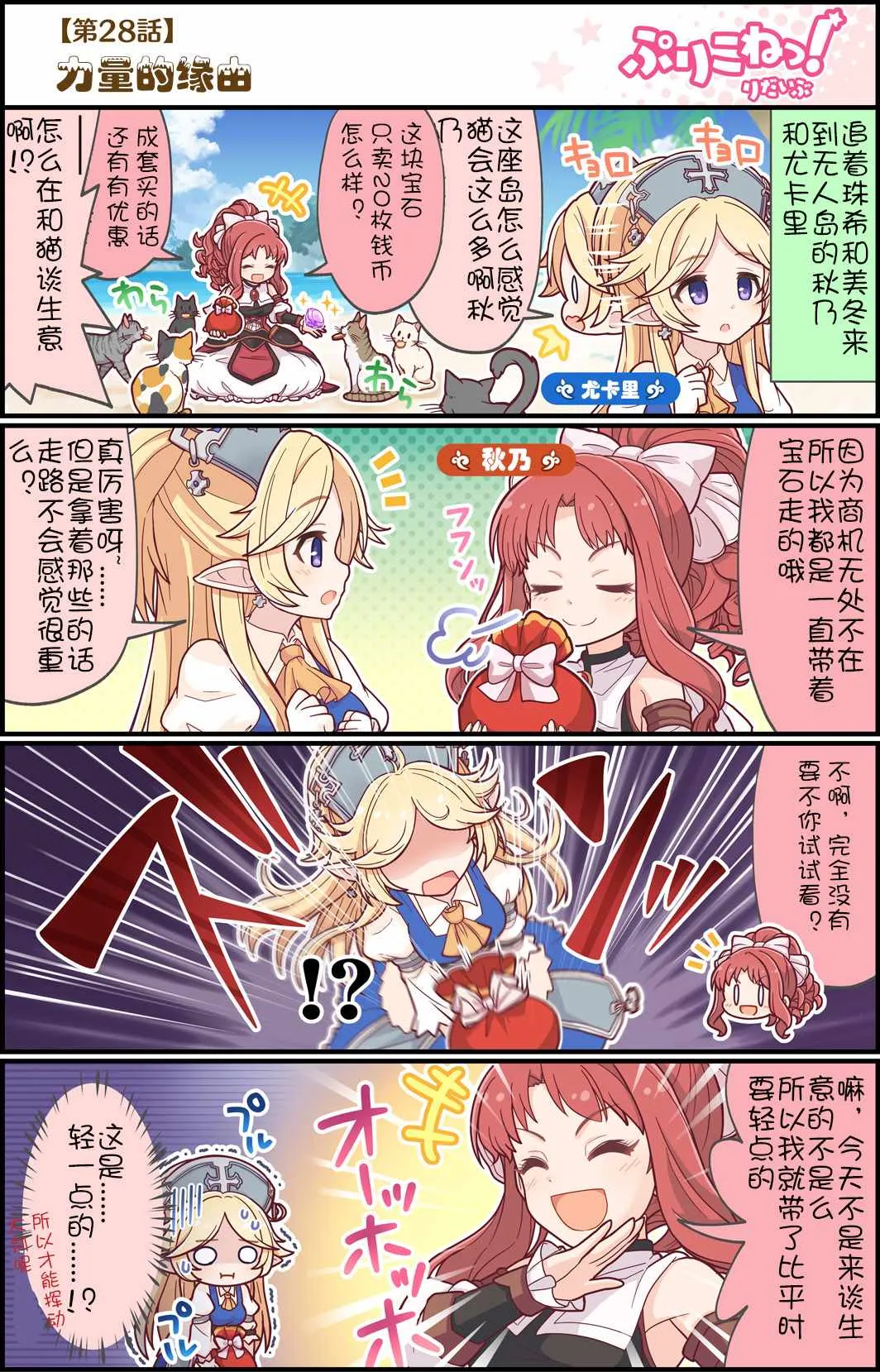 第28话 第1页