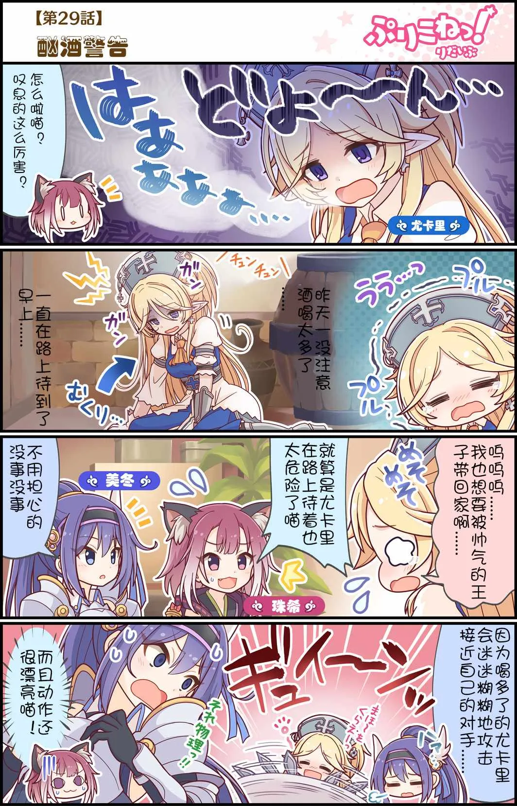 第29话 第1页