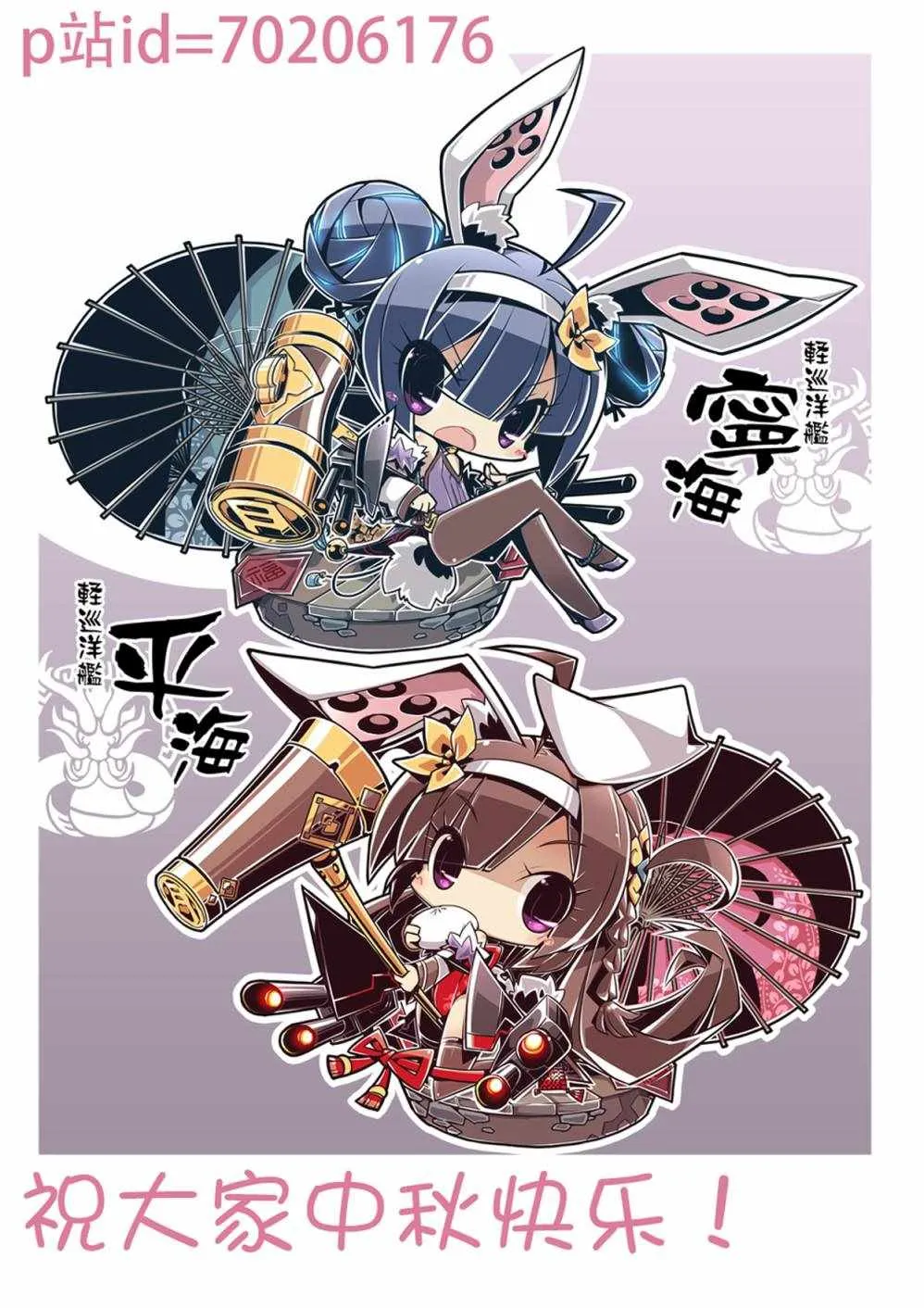 第30话 第3页