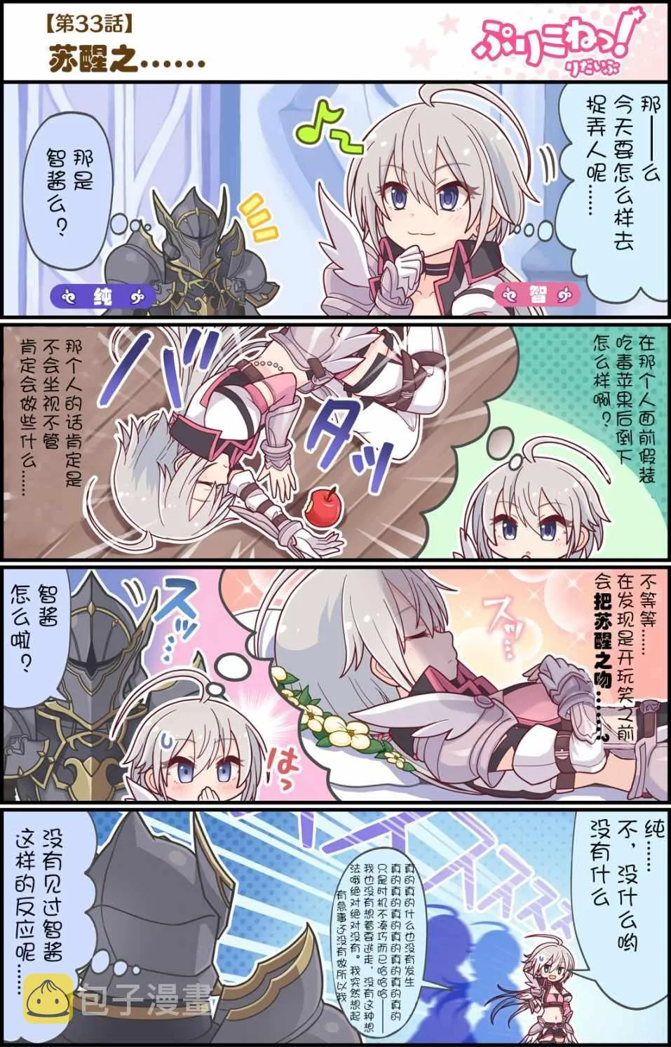 第33话 第1页