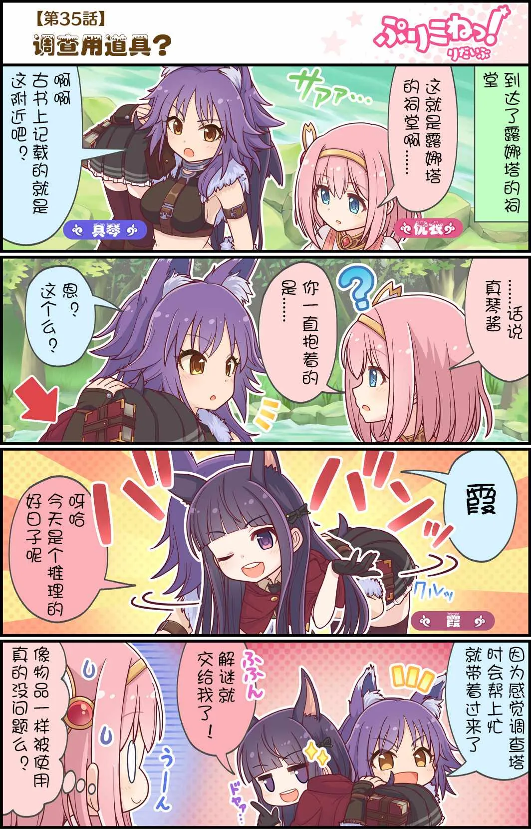 第35话 第1页