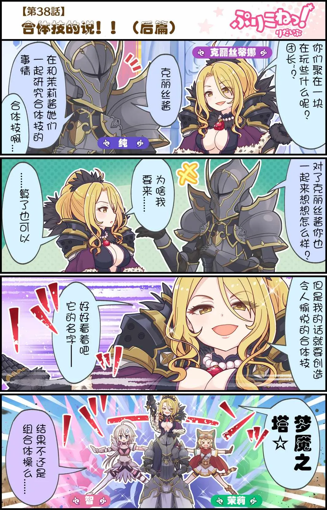 第38话 第1页