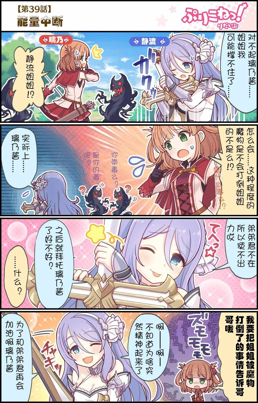 第39话 第1页