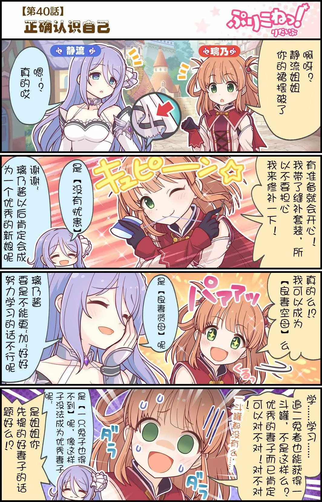第40话 第1页