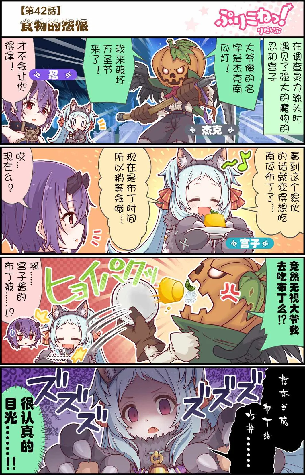 第42话 第1页
