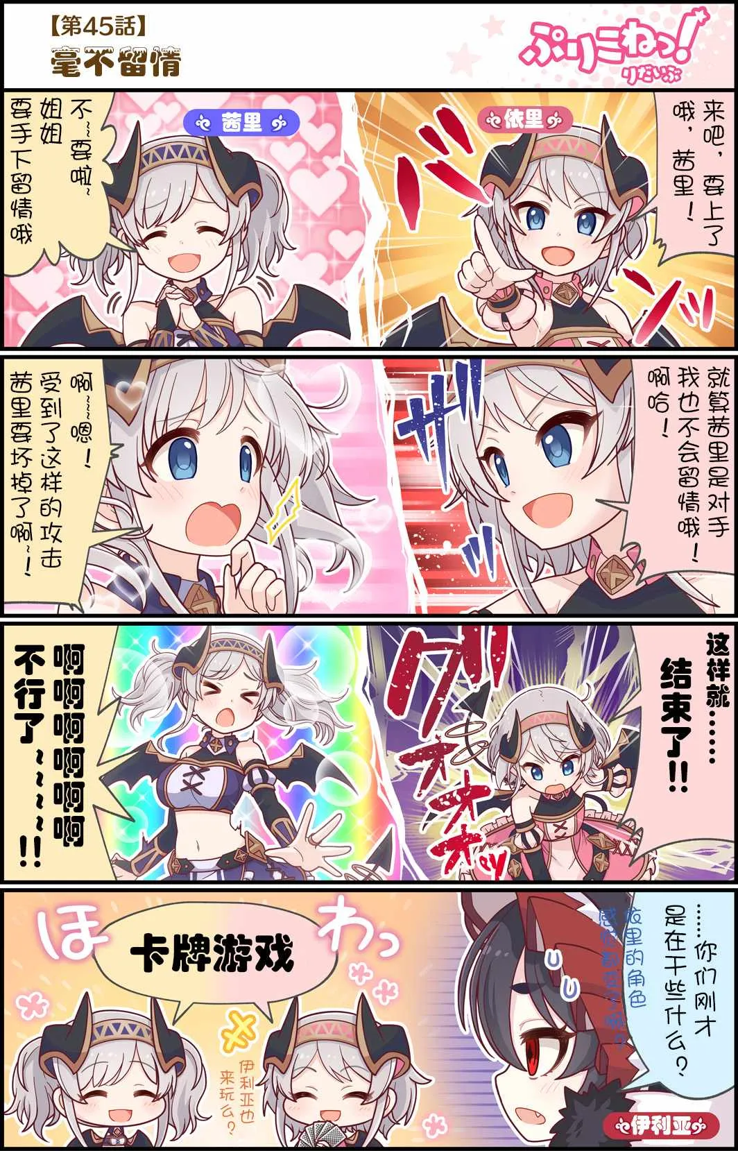 第45话 第1页