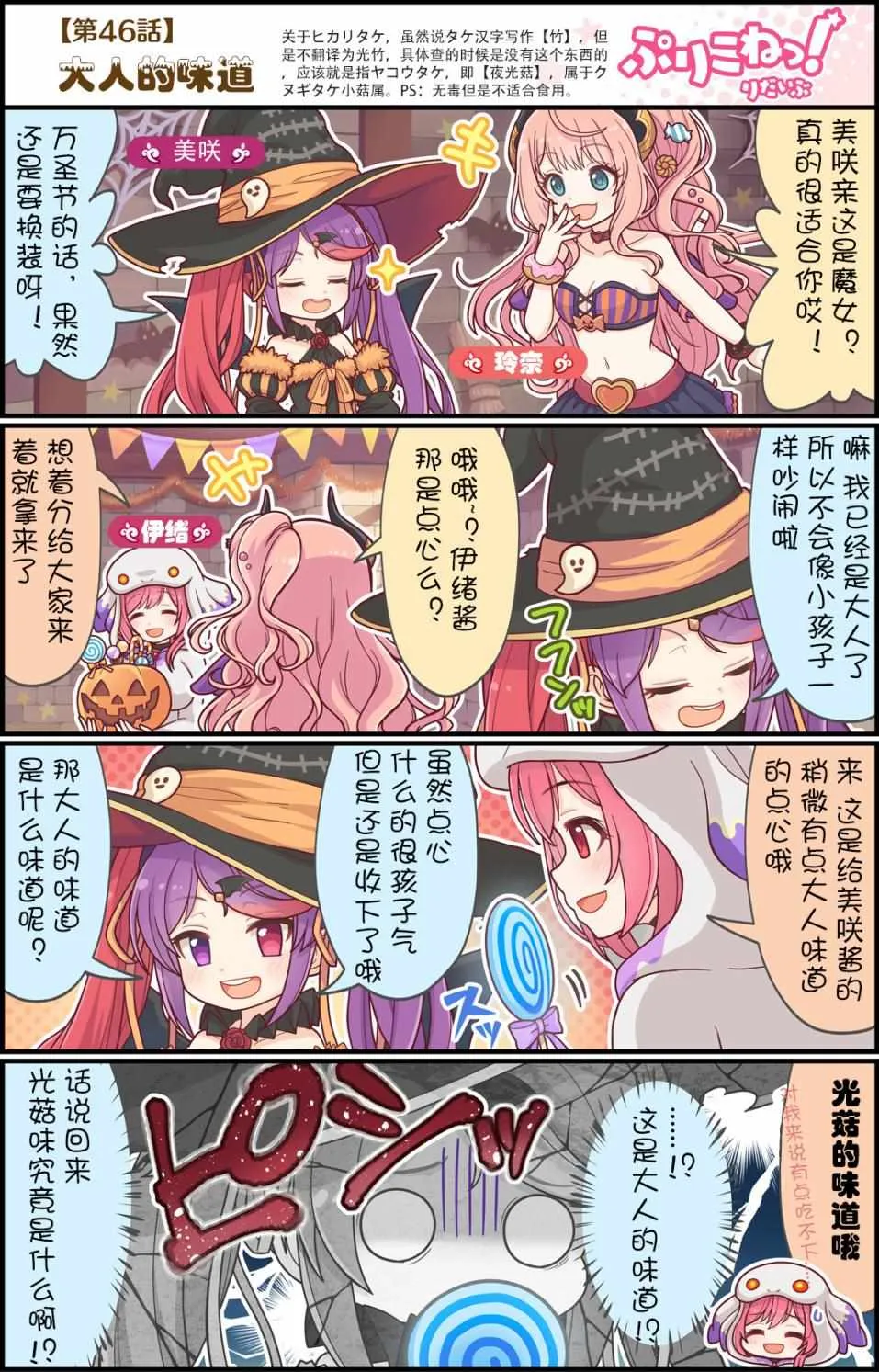 第46话 第1页