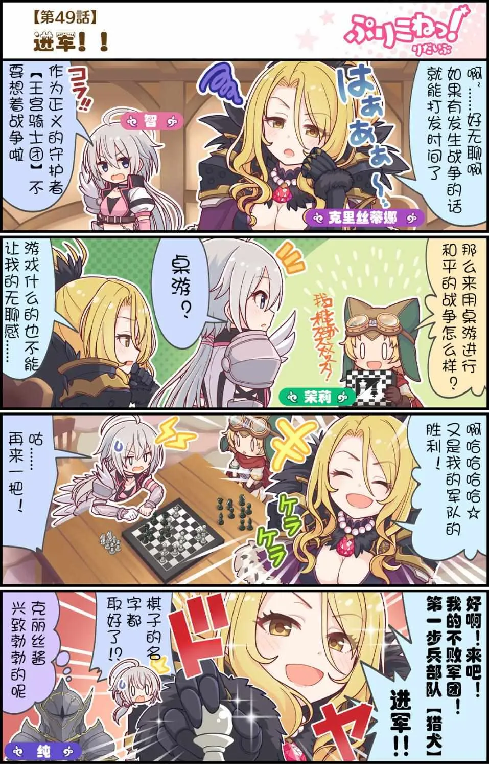 第49话 第1页