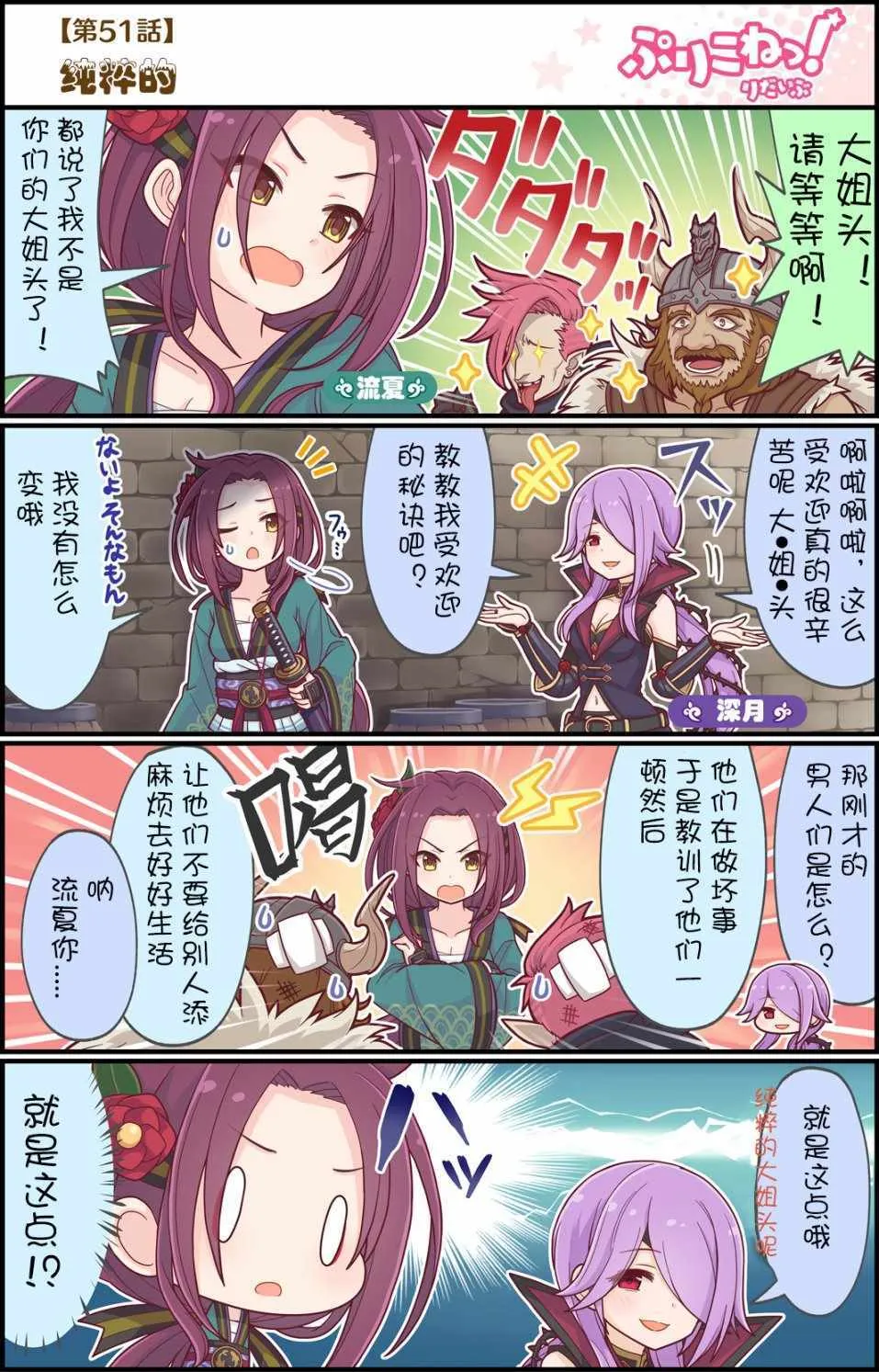 第51话 第1页