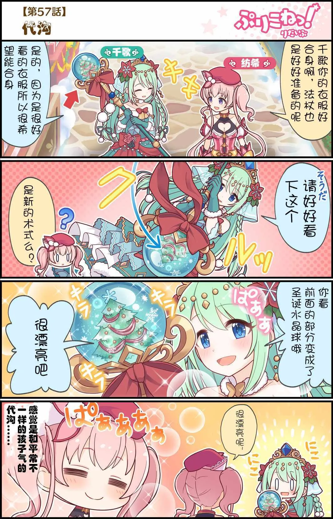 第57话 第1页