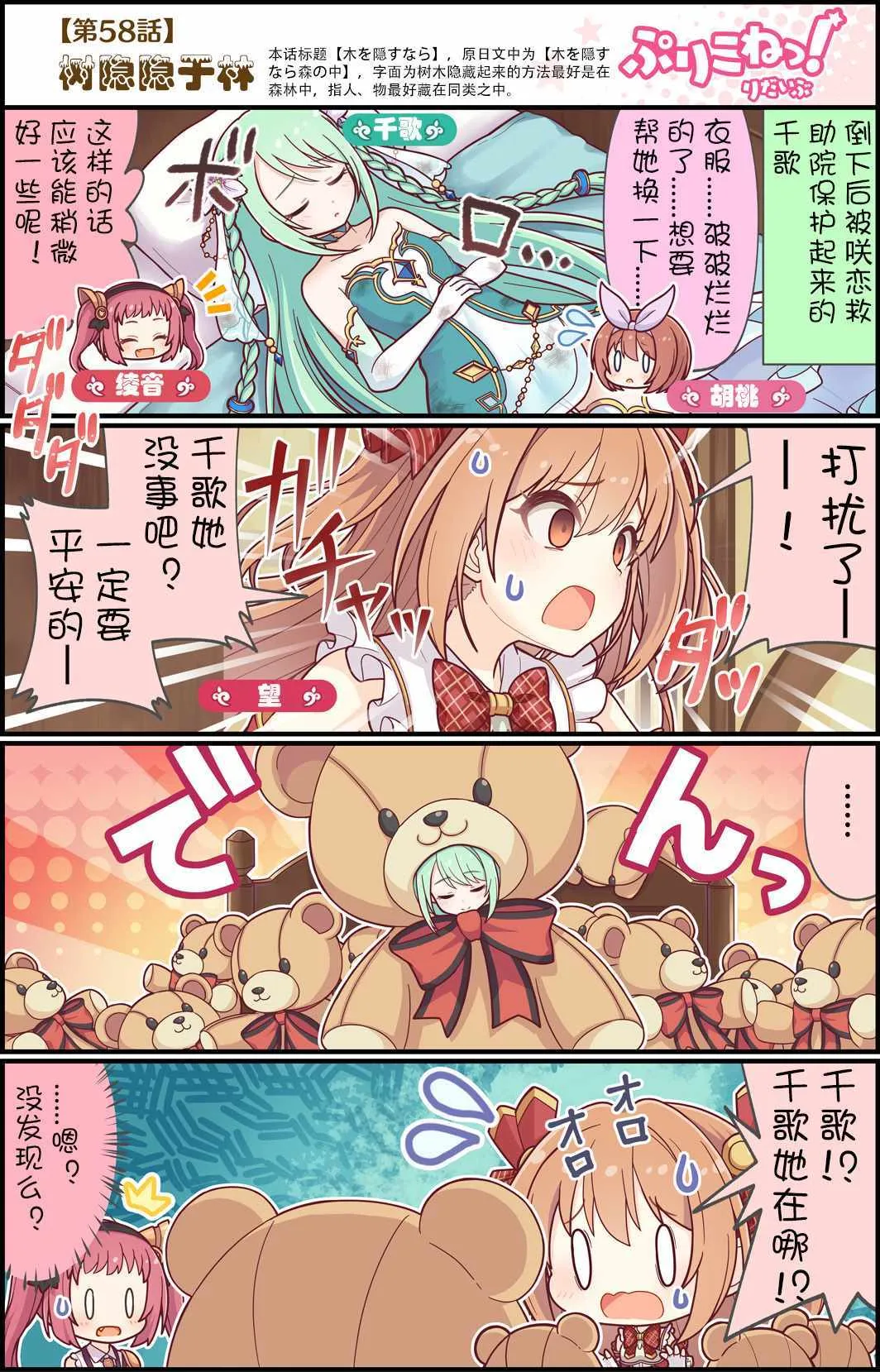 第58话 第1页