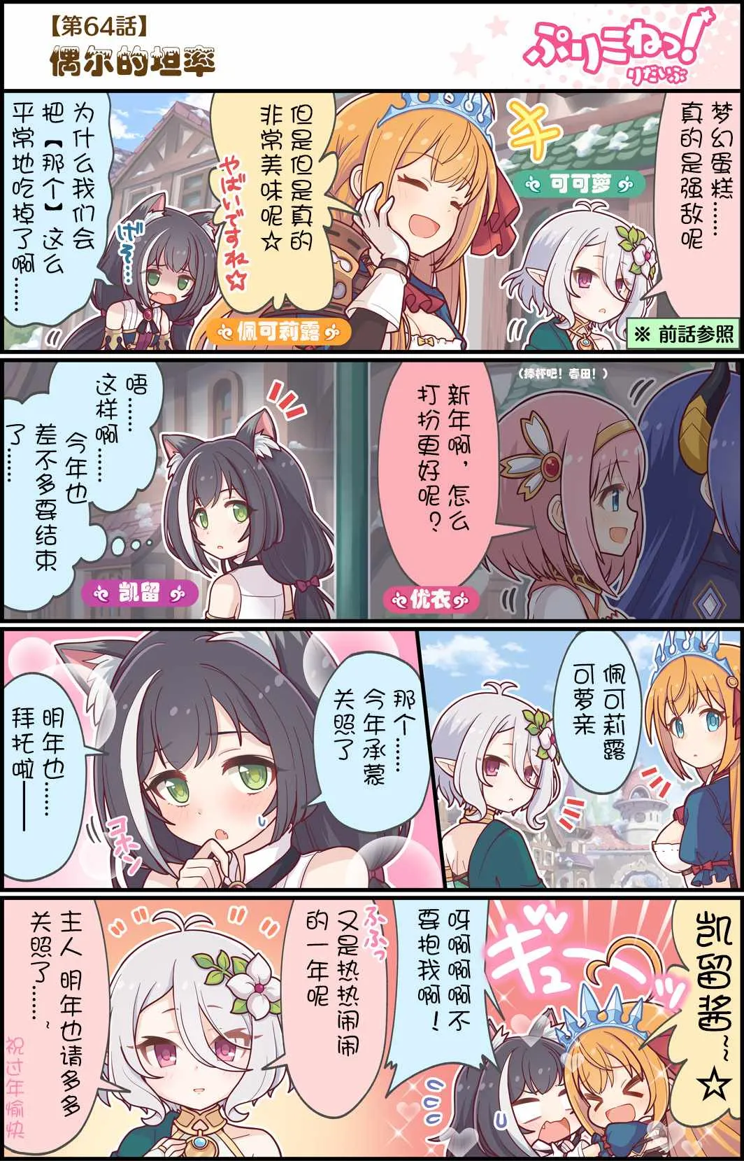 第64话 第1页