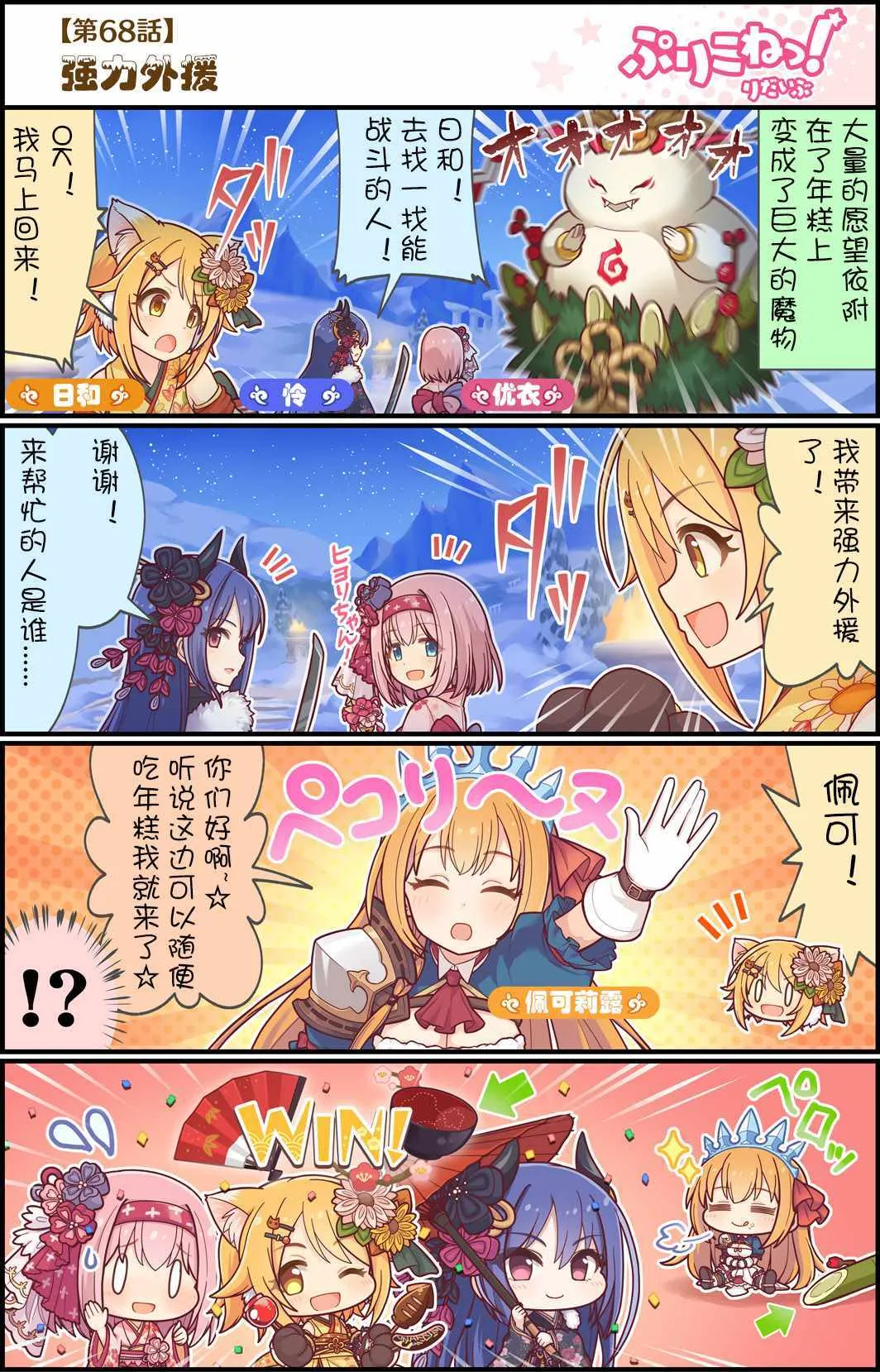 第68话 第1页