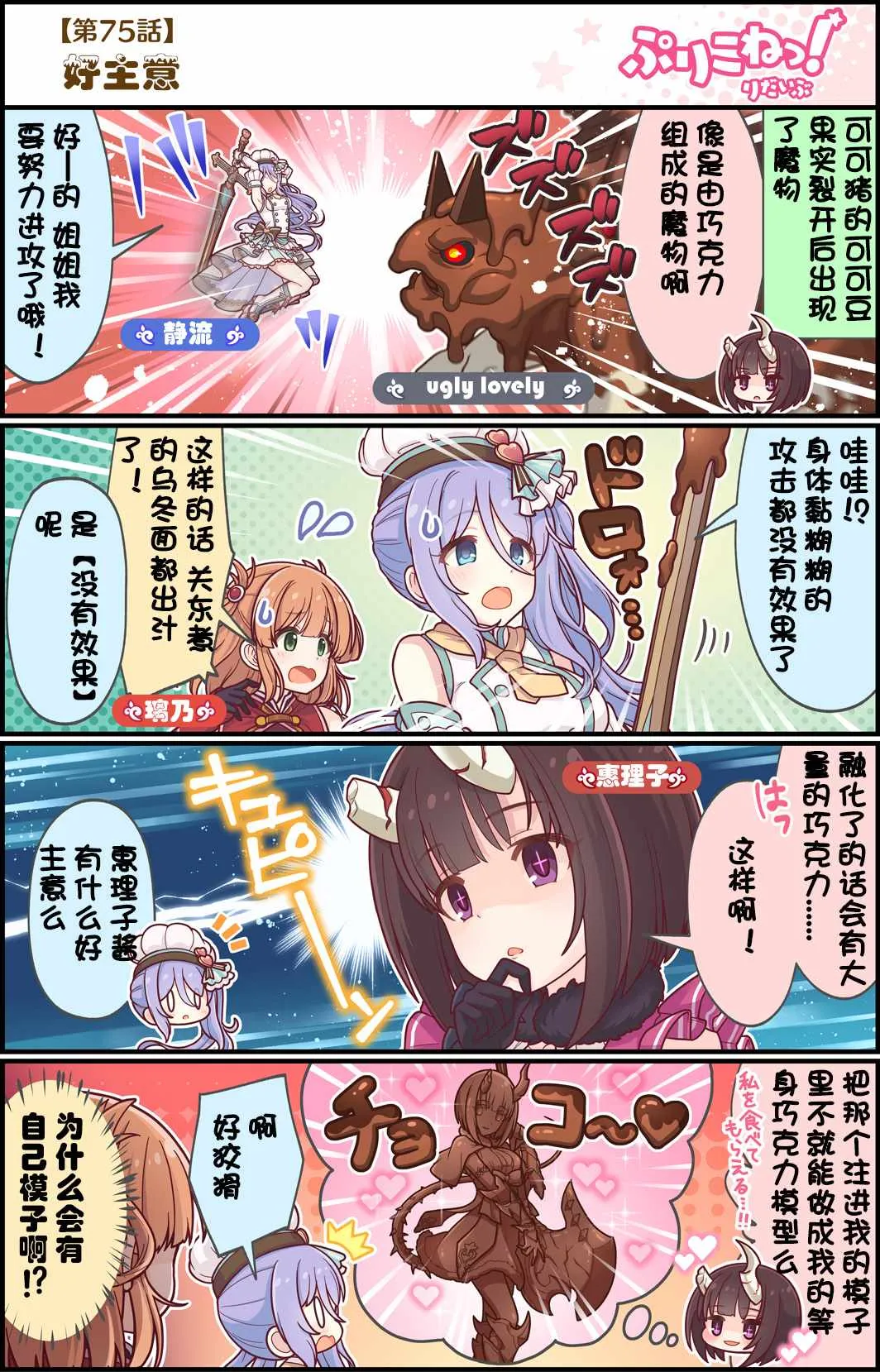 第75话 第1页