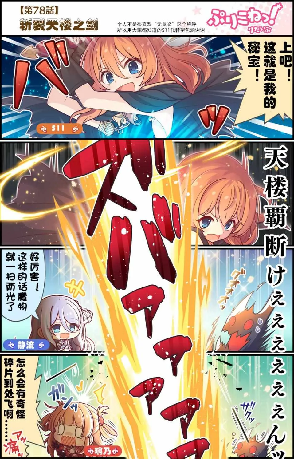 第78话 第1页