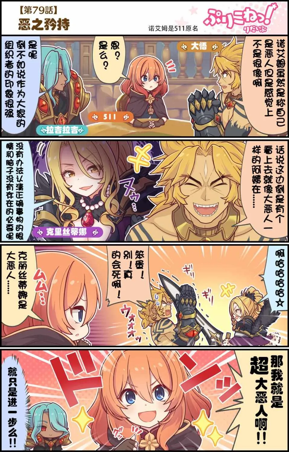 第79话 第1页