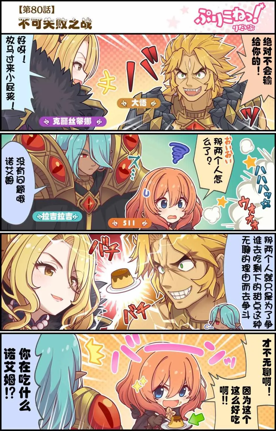 第80话 第1页