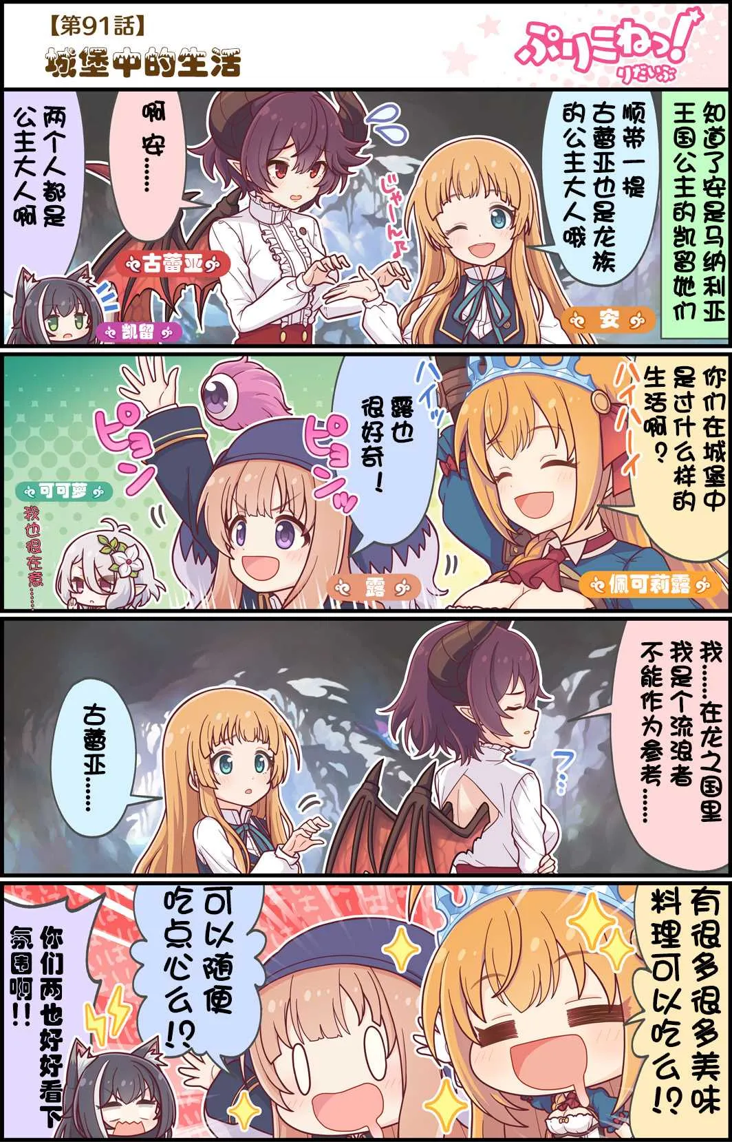 第91话 第1页