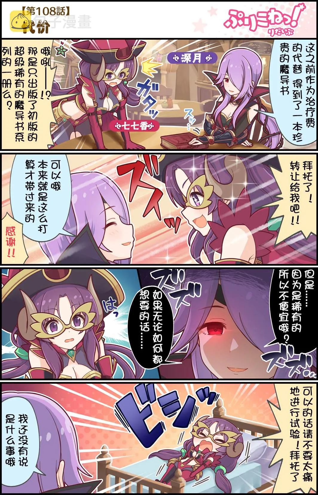 第108话 代价 第1页